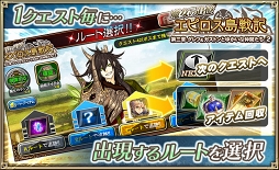 画像ギャラリー No.004のサムネイル画像 / 「オルサガ」,過去イベントに登場したユニットや各種アイテムが獲得できるイベントが開催