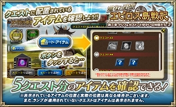 画像ギャラリー No.005のサムネイル画像 / 「オルサガ」,過去イベントに登場したユニットや各種アイテムが獲得できるイベントが開催