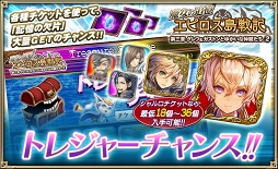 画像ギャラリー No.007のサムネイル画像 / 「オルサガ」,過去イベントに登場したユニットや各種アイテムが獲得できるイベントが開催