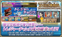 画像ギャラリー No.008のサムネイル画像 / 「オルサガ」,過去イベントに登場したユニットや各種アイテムが獲得できるイベントが開催