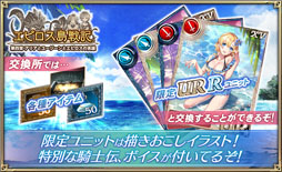 ���������꡼ No.005�Υ���ͥ������ / �֥��륵���ס��֥��ԥ������ﵭ ��4�� ���ꥢ�ȥ桼������ȥ��ԥ����α�ͺ�ץ��٥�Ȥ�����