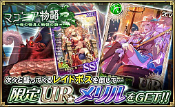 画像ギャラリー No.002のサムネイル画像 / 「オルタンシア・サーガ」,イベント「マゴニア物語〜海の怪異と戦慄の詩〜」が開催