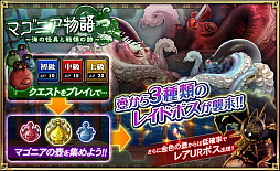 画像ギャラリー No.003のサムネイル画像 / 「オルタンシア・サーガ」,イベント「マゴニア物語〜海の怪異と戦慄の詩〜」が開催