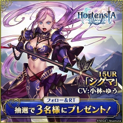 画像ギャラリー No.001のサムネイル画像 / 「オルサガ」,小林ゆうさん演じる新たな15UR「シグマ」が登場