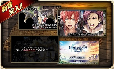 画像ギャラリー No.002のサムネイル画像 / 「オルタンシア・サーガ」,第4章“出撃 〜解放の刃〜”が配信に