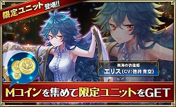 画像ギャラリー No.009のサムネイル画像 / 「オルタンシア・サーガ」,第4章“出撃 〜解放の刃〜”が配信に