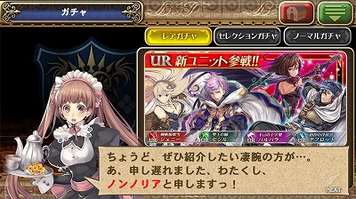 オルタンシア サーガ 新騎士応援キャンペーンがリニューアルに