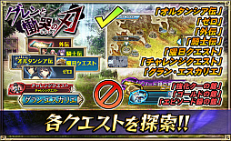 画像ギャラリー No.004のサムネイル画像 / 「オルタンシア・サーガ」で“グレンと慟哭の刃”イベントがスタート