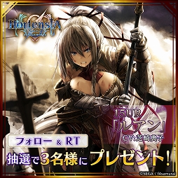 画像ギャラリー No.005のサムネイル画像 / 「オルタンシア・サーガ」に新15UR「キリネ」と「ルアン」が登場