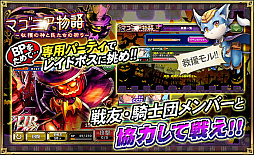 画像ギャラリー No.003のサムネイル画像 / 「オルタンシア・サーガ」,限定15UR「レティシア」が登場する黒猫ガチャを本日開始。レイドイベントも