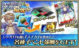 ���������꡼ No.003�Υ���ͥ������ / �֥��륵���ס������ĥ��С�����ͧ�ȶ��Ϥ��륤�٥�ȡ֥��������٤��Ƶ٤ߡפ�����