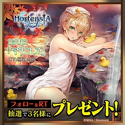 画像ギャラリー No.001のサムネイル画像 / 「オルサガ」,新たなイラストの限定15UR「マリユス(CV:堀江由衣)」が登場