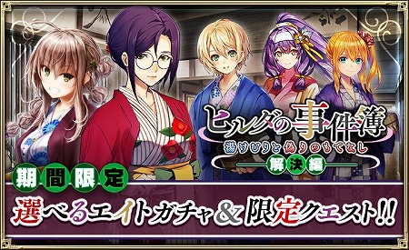 画像ギャラリー No.001のサムネイル画像 / 「オルタンシア・サーガ」,イベント“ヒルダの事件簿《解決編》”が開催に