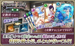 画像ギャラリー No.004のサムネイル画像 / 「オルタンシア・サーガ」,イベント“ヒルダの事件簿《解決編》”が開催に