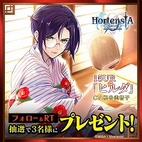 画像ギャラリー No.009のサムネイル画像 / 「オルタンシア・サーガ」,イベント“ヒルダの事件簿《解決編》”が開催に