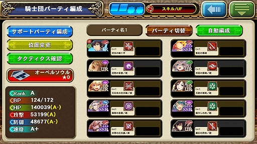 画像ギャラリー No.003のサムネイル画像 / 「オルタンシア・サーガ」最大400連分の10連ガチャが無料で引けるキャンペーンが開始