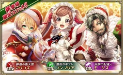 画像ギャラリー No.003のサムネイル画像 / 「オルタンシア・サーガ」,イベント「祝え!メリー・モーリスマス!〜聖夜奇談〜」が開催