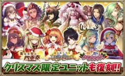 画像ギャラリー No.004のサムネイル画像 / 「オルタンシア・サーガ」,イベント「祝え!メリー・モーリスマス!〜聖夜奇談〜」が開催