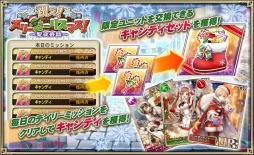 画像ギャラリー No.005のサムネイル画像 / 「オルタンシア・サーガ」,イベント「祝え!メリー・モーリスマス!〜聖夜奇談〜」が開催