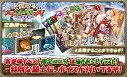 画像ギャラリー No.006のサムネイル画像 / 「オルタンシア・サーガ」,イベント「祝え!メリー・モーリスマス!〜聖夜奇談〜」が開催