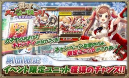画像ギャラリー No.007のサムネイル画像 / 「オルタンシア・サーガ」,イベント「祝え!メリー・モーリスマス!〜聖夜奇談〜」が開催