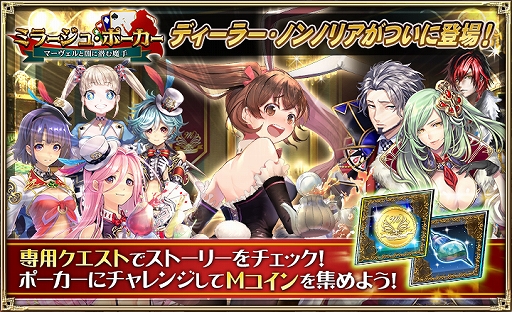 画像ギャラリー No.002のサムネイル画像 / 「オルタンシア・サーガ」,オルサガフェス開催記念のキャンペーン投票が開始。新ユニットが登場するイベントも開催