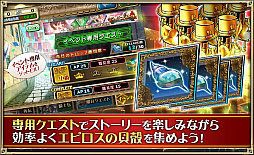 画像ギャラリー No.004のサムネイル画像 / 「オルタンシア・サーガ」,オルサガフェス開催記念のキャンペーン投票が開始。新ユニットが登場するイベントも開催