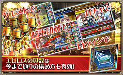 画像ギャラリー No.005のサムネイル画像 / 「オルタンシア・サーガ」,オルサガフェス開催記念のキャンペーン投票が開始。新ユニットが登場するイベントも開催