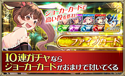 画像ギャラリー No.006のサムネイル画像 / 「オルタンシア・サーガ」,オルサガフェス開催記念のキャンペーン投票が開始。新ユニットが登場するイベントも開催