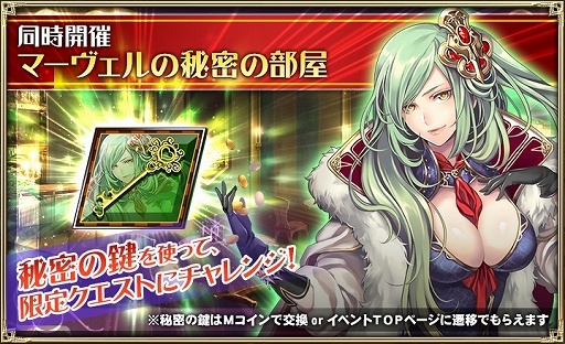 画像ギャラリー No.009のサムネイル画像 / 「オルタンシア・サーガ」,オルサガフェス開催記念のキャンペーン投票が開始。新ユニットが登場するイベントも開催