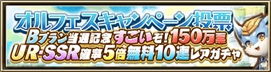 画像ギャラリー No.001のサムネイル画像 / 「オルタンシア・サーガ」でUR・SSR確率5倍無料10連レアガチャが本日から開催。バレンタイン衣装のロベリアが登場する特別なガチャも