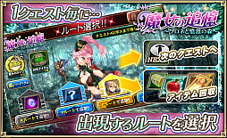 画像ギャラリー No.002のサムネイル画像 / 「オルサガ」,「魔女の追憶 〜ソロネと憤激の森〜」イベントと「復刻ミリオンガチャ」が開催