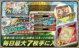 画像ギャラリー No.007のサムネイル画像 / 「オルサガ」,「始祖リゼットと覇者の塔」イベントが開催。リゼットが登場するミネオリアガチャも実施中