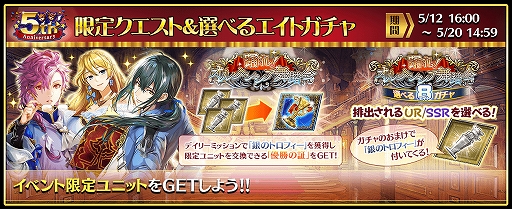 オルサガ イベント 踊れ オルタンシア舞踏会 が開催 5周年記念キャラクター人気投票なども開始