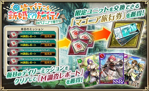 画像ギャラリー No.002のサムネイル画像 / 「オルタンシア・サーガ」,イベント「皆で行こう、新婚(?)旅行 Inマゴニア下層市街」が開始