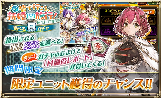 画像ギャラリー No.003のサムネイル画像 / 「オルタンシア・サーガ」,イベント「皆で行こう、新婚(?)旅行 Inマゴニア下層市街」が開始