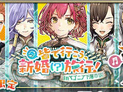 �֥��륿�󥷥����������ס����٥�ȡֳ��ǹԤ���������(��)ι�� In�ޥ��˥����ػԳ��פ�����