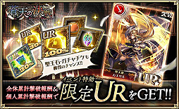 画像ギャラリー No.006のサムネイル画像 / 「オルサガ」,限定16URユニット“赤火竜 オルタンス”(CV:門脇舞以)が登場する火竜飛翔ガチャが開催中