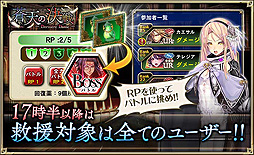 画像ギャラリー No.008のサムネイル画像 / 「オルサガ」,限定16URユニット“赤火竜 オルタンス”(CV:門脇舞以)が登場する火竜飛翔ガチャが開催中