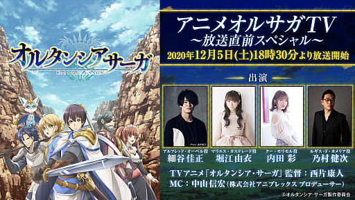 画像ギャラリー No.004のサムネイル画像 / TVアニメ「オルタンシア・サーガ」,第3弾PVとキービジュアルを公開