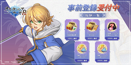 画像ギャラリー No.013のサムネイル画像 / TVアニメ「オルタンシア・サーガ」,第3弾PVとキービジュアルを公開