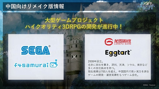 オルサガをリメイクした オルタンシア サーガr が21年初頭に国内でリリース予定 事前登録も受け付け中
