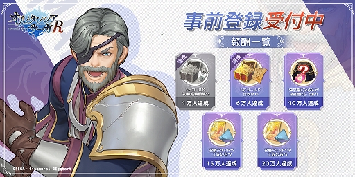 画像ギャラリー No.006のサムネイル画像 / 「オルサガ」,限定クリスマスユニットが登場する“幸贈るトナカイガチャ”などさまざまなイベント情報が公開