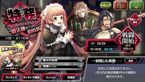 画像ギャラリー No.004のサムネイル画像 / 「オルタンシア・サーガR」の配信日が2月1日に決定。事前登録者数15万人突破に伴い,召喚チケット5枚など特典を追加