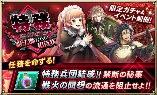 画像ギャラリー No.005のサムネイル画像 / 「オルタンシア・サーガR」の配信日が2月1日に決定。事前登録者数15万人突破に伴い,召喚チケット5枚など特典を追加