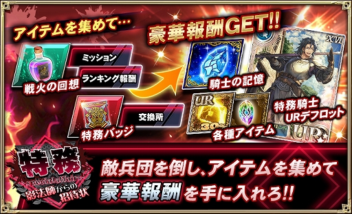 画像ギャラリー No.006のサムネイル画像 / 「オルタンシア・サーガR」の配信日が2月1日に決定。事前登録者数15万人突破に伴い,召喚チケット5枚など特典を追加