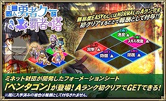 画像ギャラリー No.006のサムネイル画像 / 「オルタンシア・サーガ」のアニメ連動シナリオ“サイド・メモリーズ”が1月29日に配信