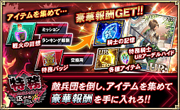 画像ギャラリー No.009のサムネイル画像 / 「オルサガ」でアニメ完結記念キャンペーンが開催。「オルサガR」では“反逆の聖女”が開催中