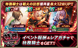 画像ギャラリー No.010のサムネイル画像 / 「オルサガ」でアニメ完結記念キャンペーンが開催。「オルサガR」では“反逆の聖女”が開催中