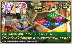 画像ギャラリー No.004のサムネイル画像 / 「オルサガ」,番人を倒しながら最上階への到達を目指す“筋肉魔法アンネと覇者の塔”が開催